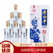 衡記河北衡水衡記老白干 52度 自飲白酒口糧酒整箱 大青花 500ml*6瓶整箱