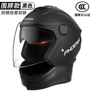 鳳凰（Phoenix）新國(guó)標(biāo)A類3C認(rèn)證電動(dòng)車摩托車頭盔雙鏡片防霧啞黑圍脖男女四季通用電瓶車3/4半盔冬季安全帽