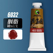 【全網(wǎng)低價(jià)】馬利(Marie's)單支裝32ml胭脂中國(guó)畫顏料大容量山水畫水墨畫工筆畫顏料