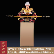 一森諾（ESANO）黑神話(huà)悟空創(chuàng  )意擺件齊天大圣國潮藝術(shù)工藝品 黃金戰袍【大號】+可伸縮金箍棒+不銹鋼底座