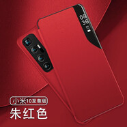 RNX 小米10手機(jī)殼小米10pro手機(jī)套5G至尊紀(jì)念版智能休眠翻蓋皮套保護(hù)套全包防摔殼情侶外殼 小米10至尊紀(jì)念版-朱紅色