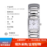 天梭（TISSOT）天梭方形復古石英手表女士手鐲玲瓏雅致七夕情人節生日禮物 T051.310.61.117.00