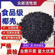 椰殼活性炭家用食品級(jí)過濾凈水冰箱吸附除味碳粉果殼碳吸附甲醛 食品級(jí) 1kg 過濾白酒（送5個(gè)袋子