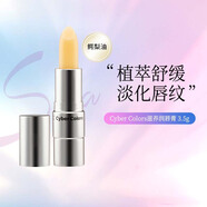 Cyber Colors 乳木果鱷梨油潤唇膏 橄欖油滋養潤唇膏 保濕滋潤補水防干裂 鱷梨油 3.5g