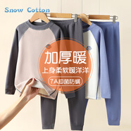 冰雪木棉兒童保暖內衣男童加絨加厚套裝秋冬季秋衣秋褲中大童發(fā)育期兩件套