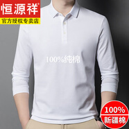 恒源祥純棉長(zhǎng)袖t恤男春秋季純色中年爸爸裝翻領(lǐng)貼身打底POLO衣衫衛(wèi)衣男 23239珍珠白 170/48