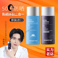 德妃韓國進(jìn)口防曬/紫蘇防曬霜面部養顏安肌防曬乳防藍光防水 50ml 脆弱肌膚優(yōu)選-安肌養膚防曬乳藍