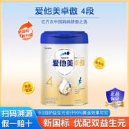 愛他美卓傲4段兒童配方調(diào)制乳粉(3歲以上) 800g【卓萃升級版】