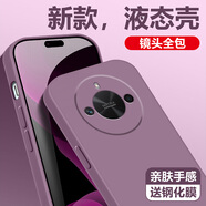 瑪富森適用華為榮耀x50gt手機殼x50i+液態(tài)硅膠純色軟殼榮耀x50簡(jiǎn)約保護套鏡頭全包防摔x50i男女款外殼薄 【櫻花紫】液態(tài)硅膠+全屏鋼化膜 榮耀x50gt