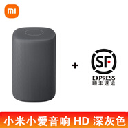 XIAOMI小米智能音箱HD藍(lán)牙小愛(ài)同學(xué)AI智能語(yǔ)音無(wú)線家用低音炮音響 小米智能音箱HD 深灰色+順豐