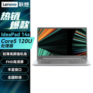 聯(lián)想（Lenovo）IdeaPad14s 15s V14商務(wù)筆記本電腦二手學(xué)生ThinkPad可選 14S:Core 5 120U 8G 256G固 準新品 定制 店鋪保修一年