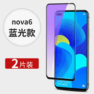 瘋殼 華為nova6鋼化膜nova6se手機(jī)nove6全屏novo6防摔nova65g版5g nova6全屏鉆石【藍(lán)光黑邊膜】防指紋【2片】 華為其他型號(hào)