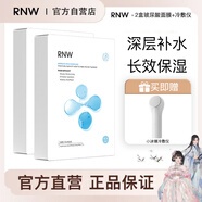 如薇（RNW）補水舒養面膜玻尿酸沁漾熬夜面部保濕鎖水積雪草精華男女可用 RNW面膜【2盒】+小冰錘冷敷儀