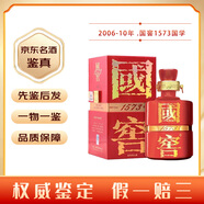 瀘州老窖 國(guó)窖1573國(guó)學(xué) 60度 濃香型陳年老酒宴請(qǐng)送禮白酒 2010年 500mL 1瓶