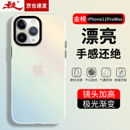 暴走適用蘋果11promax手機(jī)殼iphone11promax保護(hù)套 硅膠軟邊簡約半透明全包防摔鐳射漸變高級磨砂殼
