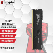 金士頓（Kingston） Beast野獸系列 4代 臺(tái)式機(jī)內(nèi)存條DDR4 Fury駭客神條燈條電腦運(yùn)行內(nèi)存條 支持XMP  DDR4 3600  32G(2*16G)