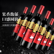 萊丁堡法國美岸天鵝湖干紅葡萄酒 雙支禮盒裝750ml 整箱*6瓶