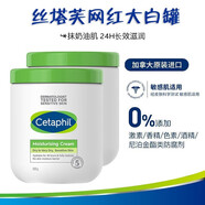 Cetaphil絲塔芙大白罐舒潤保濕霜面部身體潤膚乳秋冬面霜敏感肌含煙酰胺 絲塔芙大白罐550g*2瓶