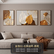客廳沙發(fā)背景墻裝飾畫大氣墻畫壁畫現(xiàn)代簡約2024新款三聯(lián)掛畫 金箔02-石來運轉(zhuǎn)-黑框 180*60cm適合2-3人位沙發(fā)