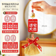 佳茉 簸箕掛件喬遷之喜掃把風(fēng)鈴新居裝飾寶寶床頭壓驚掃帚掛飾