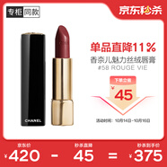 香奈兒（Chanel）炫亮魅力唇膏絲絨系列(58號(hào)楓葉紅)3.5g 口紅生日禮物送女友老婆