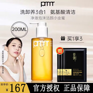 芙莉美娜（primera）旗艦護膚品去角質(zhì)調(diào)理凝露洗面奶潔顏蜜溫和清潔氨基酸潔面乳女 凈澈泡沫潔顏蜜200ml