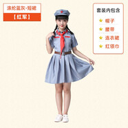 丘萊兔 紅軍衣服兒童紅軍演出服少兒衣服小八路軍長征服裝閃閃紅星節(jié)日 藍(lán)灰色紅軍短裙 110身高106-115厘米