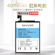 簡耐 適用小米紅米note4手機(jī)電池全新更換內(nèi)置電板 適用紅米note3電池