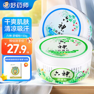 六神爽身粉舒緩粉清涼粉屁屁粉嬰兒夏日清涼干爽吸汗留香爽身粉舒緩粉柔軟溫和成人兒童嬰兒通用正品保證 【組合裝】粉*2盒+香圈*1盒