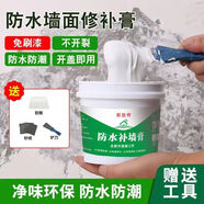 邦歐特免漆補墻膏墻面修補膏白色防水防潮膩子膏防霉涂料漆粉墻面裝修補 【固墻+防水+抗堿】多功能合成膏 2.2斤【釘眼裂縫修補】送工具