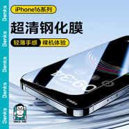 邦克仕（Benks）適用蘋果16Pro鋼化膜高清玻璃鋼化膜 iPhone16Pro手機膜全屏覆蓋高清保護膜