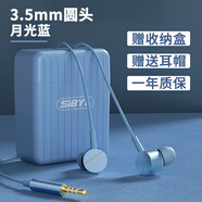 SibylType–c耳機有線入耳式typec高音質hifi游戲K歌語音通話適用于華為vivo榮耀小米紅米oppo一加手機 月光藍【3.5MM圓口+送收納盒】