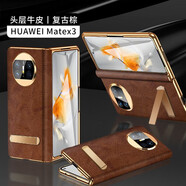 豐尋適用華為matex5手機殼360°鉸鏈全包皮套外殼保護套 【復古油蠟皮-棕色】真皮鉸鏈全