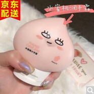 韓泊莉屁桃君水蜜桃味護手霜女可愛(ài)少女便攜小巧滋潤保濕補水春夏不油膩 蜜桃味 屁桃君護手霜