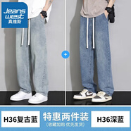 真維斯（JEANSWEST）牛仔褲男士2025春夏新款寬松闊腿直筒潮流松緊腰抽繩休閑褲男秋款 H36復古藍+H36深藍 L 【120-140斤】
