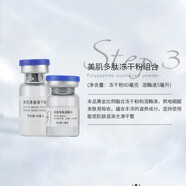 資醫堂正品護膚品防偽可查順豐急發(fā)凍干粉洗面奶 美肌多肽凍干粉送海藻面膜