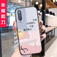 鑫唯樂(lè ) 小米9手機殼xiaomi 9軟硅膠殼m1902f1a保護套男女款防摔殼 非常努力 關(guān)注店鋪 配掛繩+指環(huán) 小米9