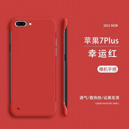 果不凡 適用蘋(píng)果7p/8plus手機(jī)殼防摔散熱無(wú)邊框iPhone8plus保護(hù)套磨砂新se防指紋硬殼 【中國(guó)紅】-膚感磨砂-輕薄無(wú)邊框 蘋(píng)果7plus/8plus-5.5英寸