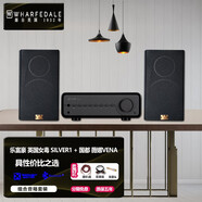 樂富豪（Wharfedale） SILVER1 銀1書架式音箱 HiFi無源木質 英國聲二分頻對箱 VENA功放-黑色套裝 HiFi音箱