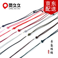 靈久久 水晶吊墜繩掛件繩項鏈繩DIY編織玉佩吊墜翡翠水晶瑪瑙掛繩子1mm細繩 軍綠色