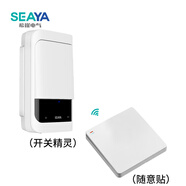 希崖SEAYA智能開關(guān)精靈家用免布線遠(yuǎn)程無線遙控開關(guān)燈控制神器 （不拆原主開關(guān)）白色一開套裝
