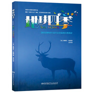 地球四季（兒童導(dǎo)讀精裝版 套裝 全2冊）