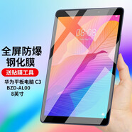 拓蒙 華為平板攬閱M2/M3/M5/M6鋼化膜M3青春版貼膜 榮耀平板x7電腦保護膜C3高清防爆保護膜 榮耀暢玩平板2 8英寸 KOB-L09/W09 鋼化膜-高清版