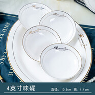 索優(yōu)特味碟景德鎮(zhèn)陶瓷餐具小碟子中式家用醋碟醬料碟調(diào)味火鍋蘸料碟 法式英文味碟10個 4英寸 無規(guī)格
