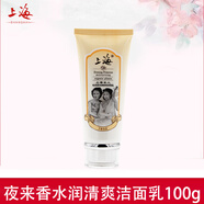 上海女人夜來香套裝 洗面奶爽膚水乳夜面霜BB眼霜保濕滋潤國貨護(hù)膚品 夜來香水潤清爽潔面乳100g 一瓶