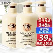 韓嬋（HANCHAN）牛奶沐浴露家庭裝大容量香體留香奶香柔和清潔潤膚男女士學(xué)生通用 沐浴露800ml+洗發(fā)露500ml