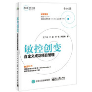敏控創(chuàng)變:自定義成功項(xiàng)目管理【放心選購】