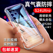 京慈 適用三星S24Ultra手機殼防摔S24U手機套透明氣囊S9280硅膠套個(gè)性男女款簡(jiǎn)約外殼全包邊后蓋保護殼 6.8寸S24Ultra（SM-S9280）氣囊殼