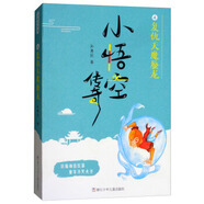 小悟空傳奇：復(fù)仇天魔蜃龍
