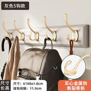 唯妮美（vinme）墻上掛衣鉤實(shí)木玄關(guān)衣帽掛架墻壁門后衣帽鉤衣服掛架臥室客廳掛鉤 高級(jí)灰金色【5鉤】強(qiáng)力承重